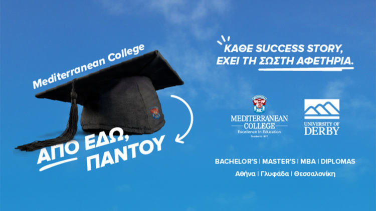 Mediterranean College: Από εδώ, παντού