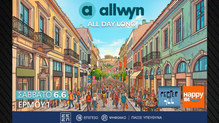 Grand οpening για το νέο κατάστημα της Allwyn στο Σύνταγμα – Ολοήμερο πάρτι με χορηγούς τους ραδιοφωνικούς σταθμούς Pepper και Happy το Σάββατο 6 Ιουνίου
