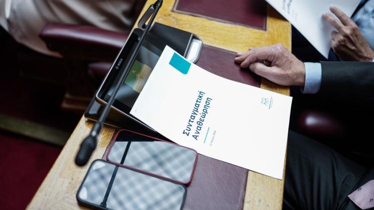 Με την πρόταση της ΝΔ  άνοιξε η συζήτηση για τη Συνταγματική Αναθεώρηση: Η διαδικασία, οι ημερομηνίες και η στάση της αντιπολίτευσης 