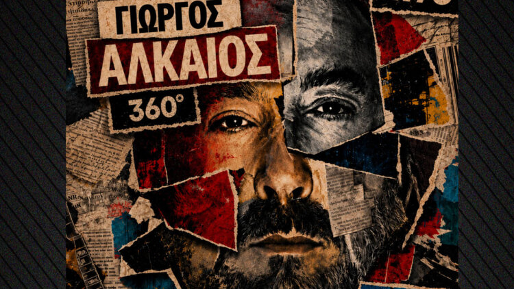 Γιώργος Αλκαίος 360° - Οι δύο μεγάλες συναυλίες σε Αθήνα και Θεσσαλονίκη