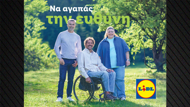 Η Lidl Ελλάς ανανεώνει τη δέσμευσή της για το περιβάλλον: Η ευθύνη μεγαλώνει, οι πράξεις πολλαπλασιάζονται