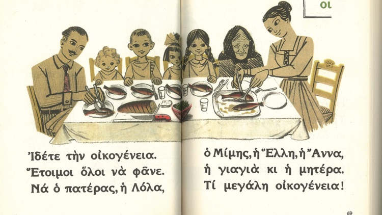 Πότε σταματήσαμε να τρώμε στο οικογενειακό τραπέζι;