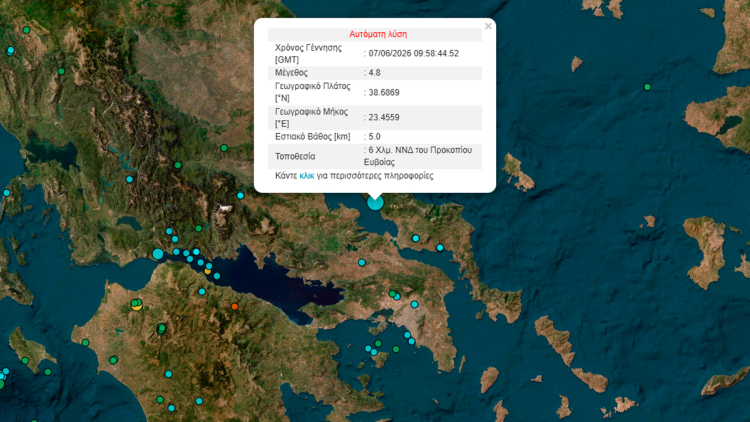 Σεισμός 4,8 Ρίχτερ στη Βόρεια Εύβοια, αισθητός και στην Αττική