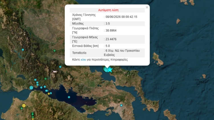 Νέος σεισμός 3,5 Ρίχτερ στην Εύβοια τα ξημερώματα μετά την ισχυρή σεισμική ακολουθία της Κυριακής