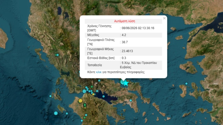 Νέος σεισμός 4,2 Ρίχτερ στη Βόρεια Εύβοια μετά τις ισχυρές δονήσεις της Κυριακής 