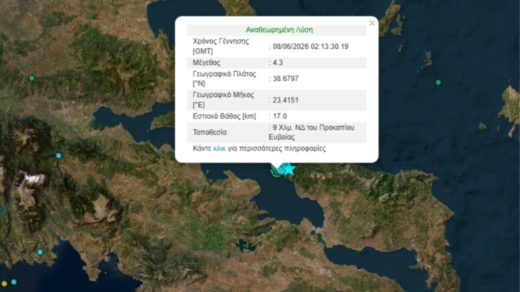 Νέος σεισμός 4,3 Ρίχτερ στη Βόρεια Εύβοια μετά τις ισχυρές δονήσεις της Κυριακής 