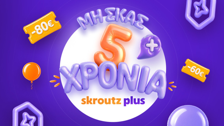 5 χρόνια Skroutz Plus: 260 χιλ. συνδρομητές και 21% ετήσια αύξηση μελών 
