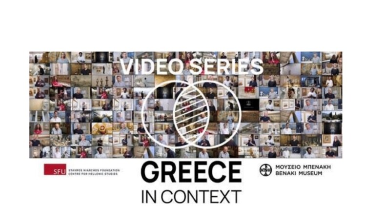 «Greece in Context»: καλλιτέχνες  και ακαδημαϊκοί ανοίγουν διάλογο μέσα από μια σειρά βίντεο