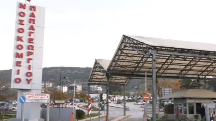 Το πρώτο στην Ελλάδα Κέντρου Θεραπείας Πρωτονίων για ογκολογικούς ασθενείς σχεδιάζει το Νοσοκομείο Παπαγεωργίου