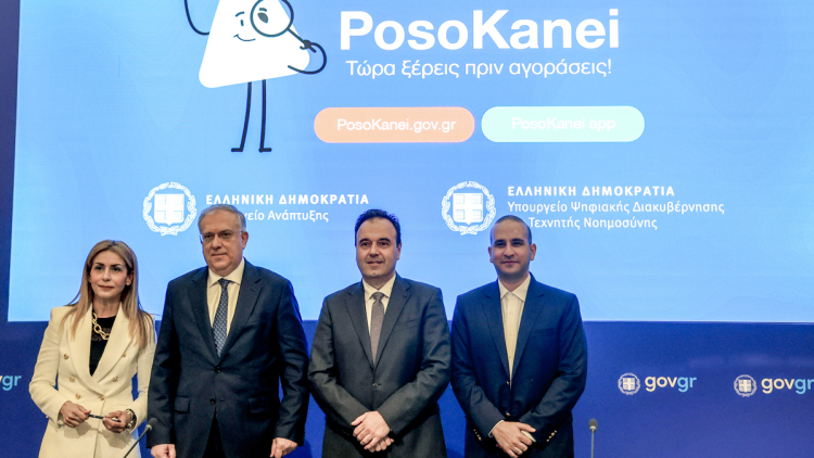 Live η παρουσίαση της εφαρμογής «PosoKanei» από το υπουργείο Ψηφιακής Διακυβέρνησης