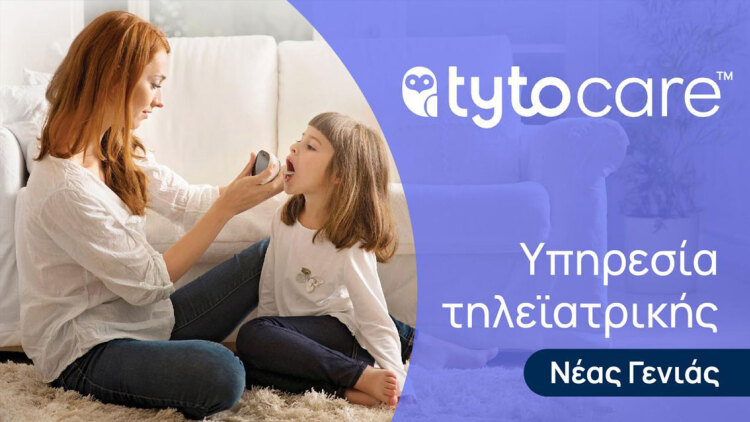 Οι λύσεις τηλεϊατρικής TytoCare στην έκθεση BEYOND 2026
