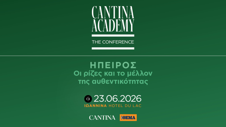Γιατί το Cantina χρησιμοποιεί το QR Code της Evenly στα Συνέδριά του