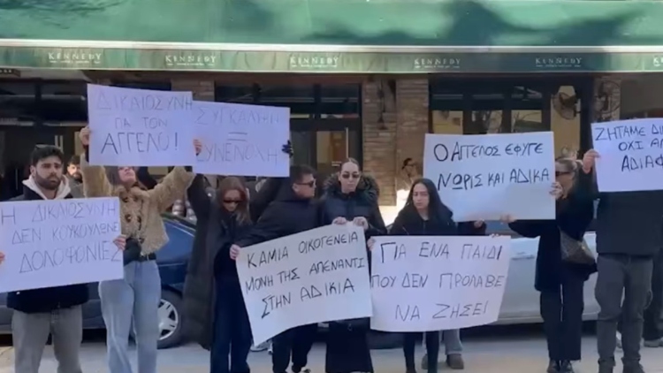 Ξεκινά η δίκη για τη δολοφονία του 17χρονου Άγγελου στις Σέρρες, κάλεσμα για συγκέντρωση έξω από τα δικαστήρια
