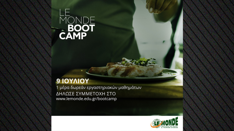 LE MONDE Bootcamp: Ζήσε κι εσύ την πιο δυνατή εκπαιδευτική εμπειρία!
