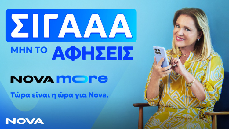 Nova more: Η νέα πρόταση της Nova που τα συνδυάζει όλα!