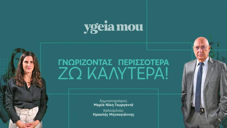 Ένας καθηγητής μιλά για τα προβλήματα του προστάτη και τη σχέση τους με την ακράτεια
