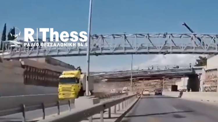 Γερανοφόρο προσέκρουσε σε γέφυρα στον Περιφερειακό Θεσσαλονίκης, οικοδομικά υλικά έπεσαν στον δρόμο και σε διερχόμενο αυτοκίνητο, δείτε βίντεο