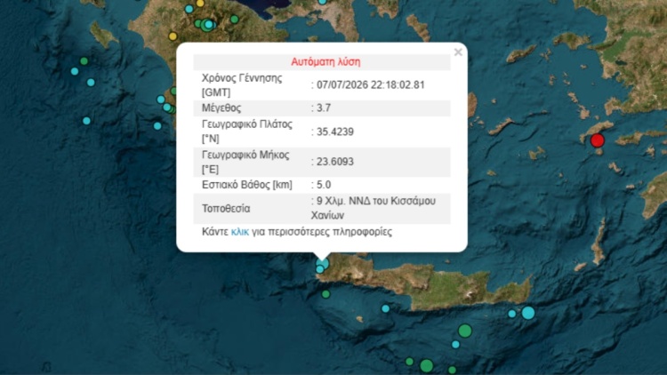 Σεισμός 3,9 Ρίχτερ κοντά στην Κίσσαμο Χανίων 