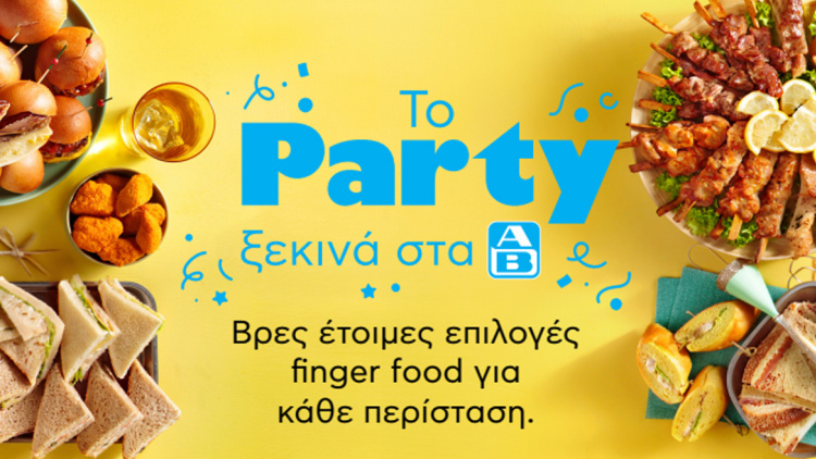 Η ΑΒ Βασιλόπουλος προσφέρει έτοιμες λύσεις φαγητού για πάρτι και εκδηλώσεις
