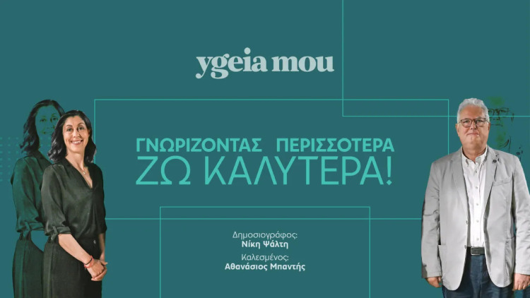 Ζώντας ενεργά με ακράτεια: Πολύτιμα tips για να απολαμβάνουμε την άθληση, τα ταξίδια και τις εξόδους