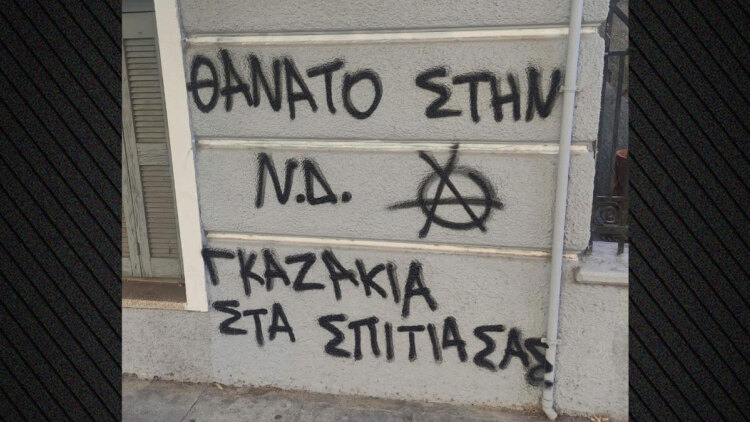 Έγραψαν «θάνατο στη ΝΔ, γκαζάκια στα σπίτια σας» στο σπίτι της Βολουδάκη - Μαρινάκης: Έχουμε απέναντί μας εγκληματίες