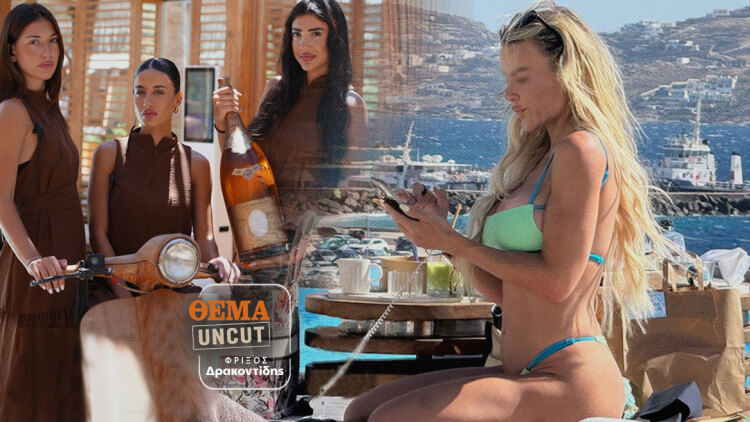 UNCUT-Mykonos-hor