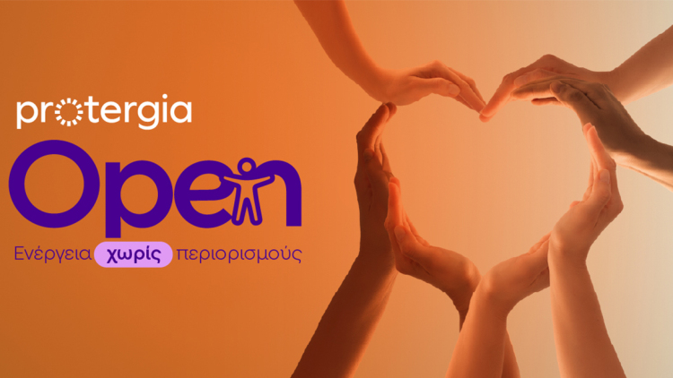 Protergia Open: Ενέργεια χωρίς περιορισμούς 