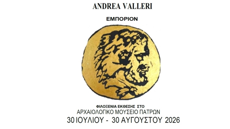 «EMPORION»: Η Μεσόγειος μέσα από τη ματιά του Andrea Valleri στο Αρχαιολογικό Μουσείο Πατρών
