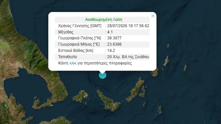 Σεισμός 4,1 Ρίχτερ βόρεια της Σκιάθου