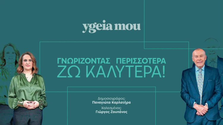 Νυχτερινή ενούρηση στα παιδιά – Ένας πλήρης οδηγός από τον πρόεδρο της Ελληνικής Ουρολογικής Εταιρείας
