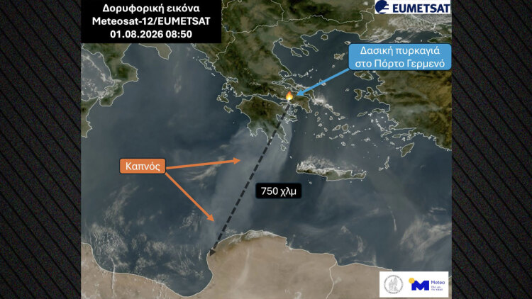 Οι καπνοί από τις φωτιές σε Βοιωτία, Αττική και Αργολίδα έφτασαν έως τη Βόρεια Αφρική, διένυσαν πάνω από 750 χιλιόμετρα