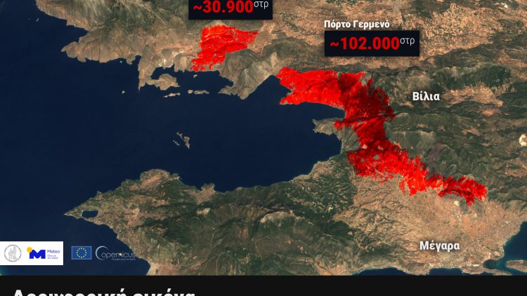 Πάνω από 130.000 τα καμένα στρέμματα στην Αττικοβοιωτία δείχνουν τα τελευταία δορυφορικά στοιχεία
