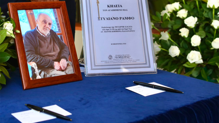 Στέλιος Ράμφος: Αυτήν την ώρα το τελευταίο αντίο στον σπουδαίο διανοούμενο