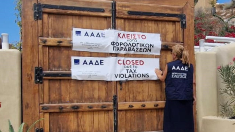 ΑΑΔΕ: Λουκέτα και πρόστιμα σε εστιατόρια, ενοικιαζόμενα δωμάτια και mini market σε Σαντορίνη και Νάξο