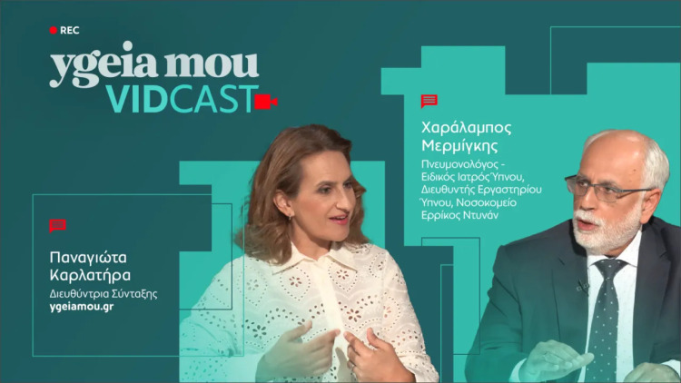 Ύπνος: Πότε η αϋπνία και το ροχαλητό κρύβουν πρόβλημα – Ο ειδικός εξηγεί
