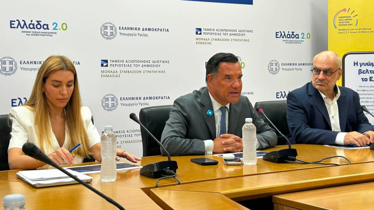 Ξεκινά έργο 10 εκατ. ευρώ που βάζει σε τάξη τα «αφανή» ακίνητα του Υπουργείου Υγείας