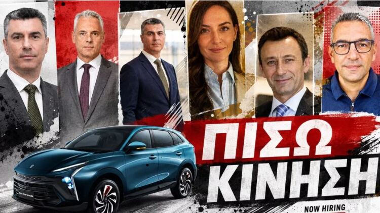 ΠΙΣΩ ΚΙΝΗΣΗ: Η Αλεξία, ο Θάνος, ο Βαγγέλης, ο Ανδρέας, ο Γιώργος, ο νέος παλιός, και ο γενικός… χαμούλης
