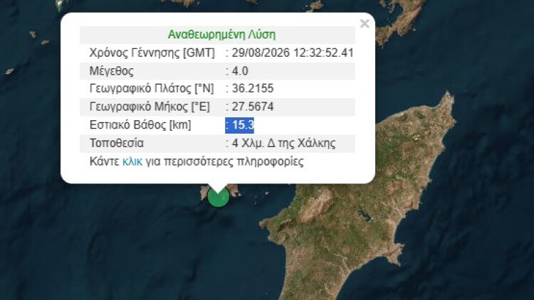 Σεισμός 4 Ρίχτερ σε θαλάσσια περιοχή δυτικά της Χάλκης