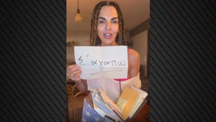 Η Μαρία Σολωμού έδειξε τα ερωτικά ραβασάκια που της έστελνε ο Μάριος Αθανασίου και το «σ' αγαπώ» σε χαρτοπετσέτα: Έγραφε ωραία, θα τον εκθέσω