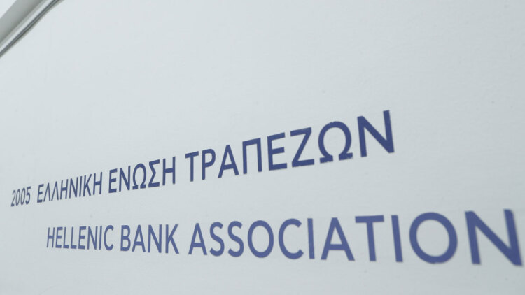 Ένωση Τραπεζών: Στήριξη των οικογενειών των δύο πιλότων που έχασαν τη ζωή τους στο δυστύχημα της Τανάγρας