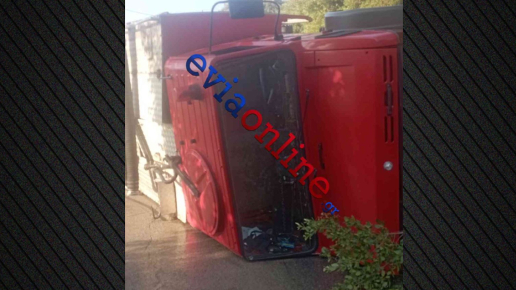 Κύμη: Ανατράπηκε πυροσβεστικό όχημα στον Μισόκαμπο, στο νοσοκομείο δύο πυροσβέστες
