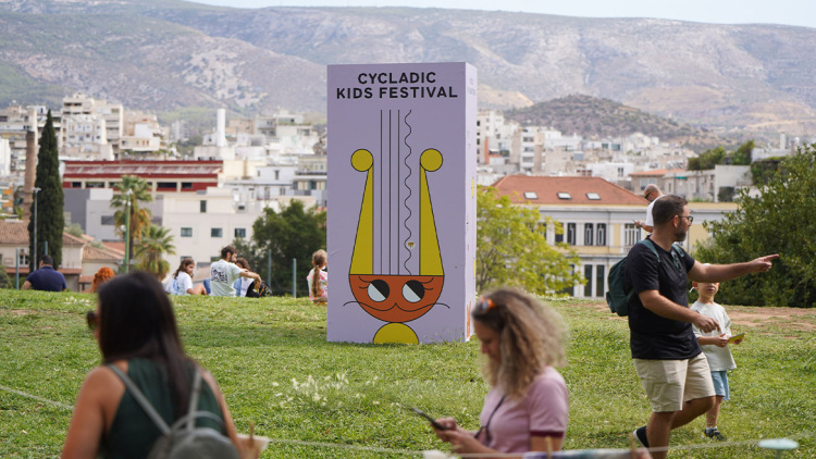 4ο Cycladic Kids Festival «Το Μουσείο Θέλω να Είναι…»
