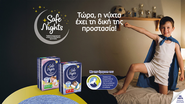 Safe Nights: Γιατί κάθε νύχτα είναι η προπόνηση για τα όνειρα της επόμενης μέρας!