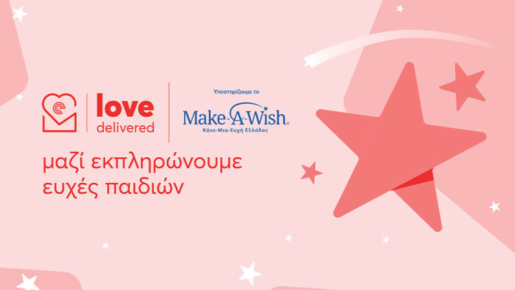 efood x Make-A-Wish Ελλάδος: Για δεύτερη χρονιά, ενώνουμε δυνάμεις για να εκπληρωθούν περισσότερες ευχές
