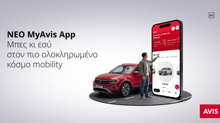 MyAvis App και Avis More Loyalty Program 