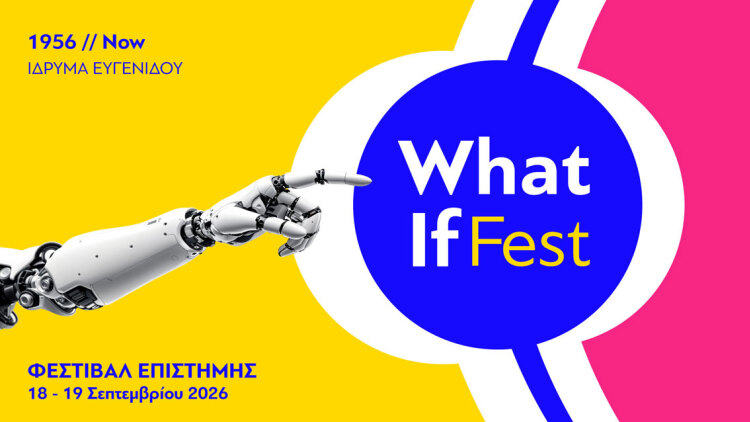 “What If Science Festival”: Η επιστήμη βγαίνει από τα βιβλία και τα εργαστήρια και γίνεται εμπειρία στο Ίδρυμα Ευγενίδου

