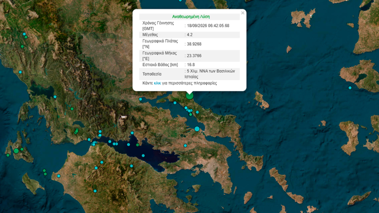 Σεισμός 4,3 Ρίχτερ ανοιχτά της Ιστιαίας στην Εύβοια, αισθητός σε πολλές περιοχές της Αττικής