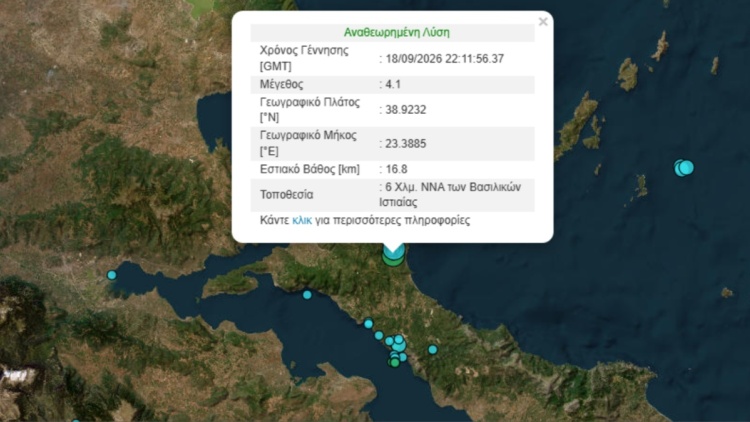 Σεισμός 4,1 Ρίχτερ στην Εύβοια, αισθητός και στην Αττική 