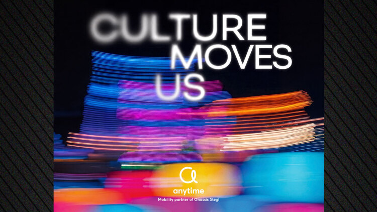Culture Moves Us: Συνεργασία Anytime με Στέγη Ιδρύματος Ωνάση