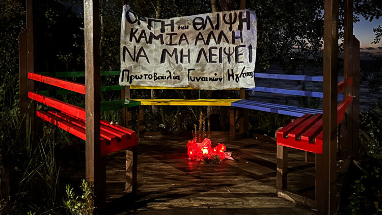 Πορεία στην Ηγουμενίτσα για την 25χρονη Πηνελόπη μέχρι το σημείο όπου δολοφονήθηκε, δείτε φωτογραφίες